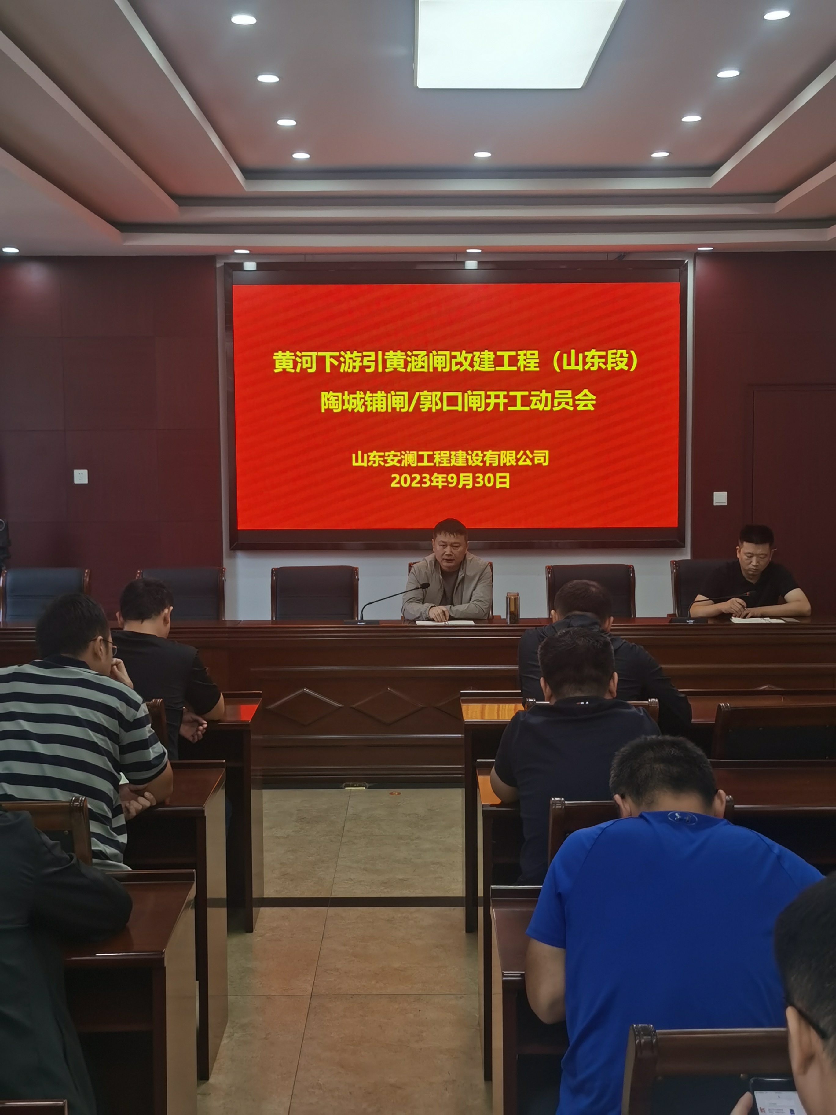 爱游戏(ayx)官方网站平台-登录入口网页版召开陶城铺、郭口闸改建工程开工动员会(图1)